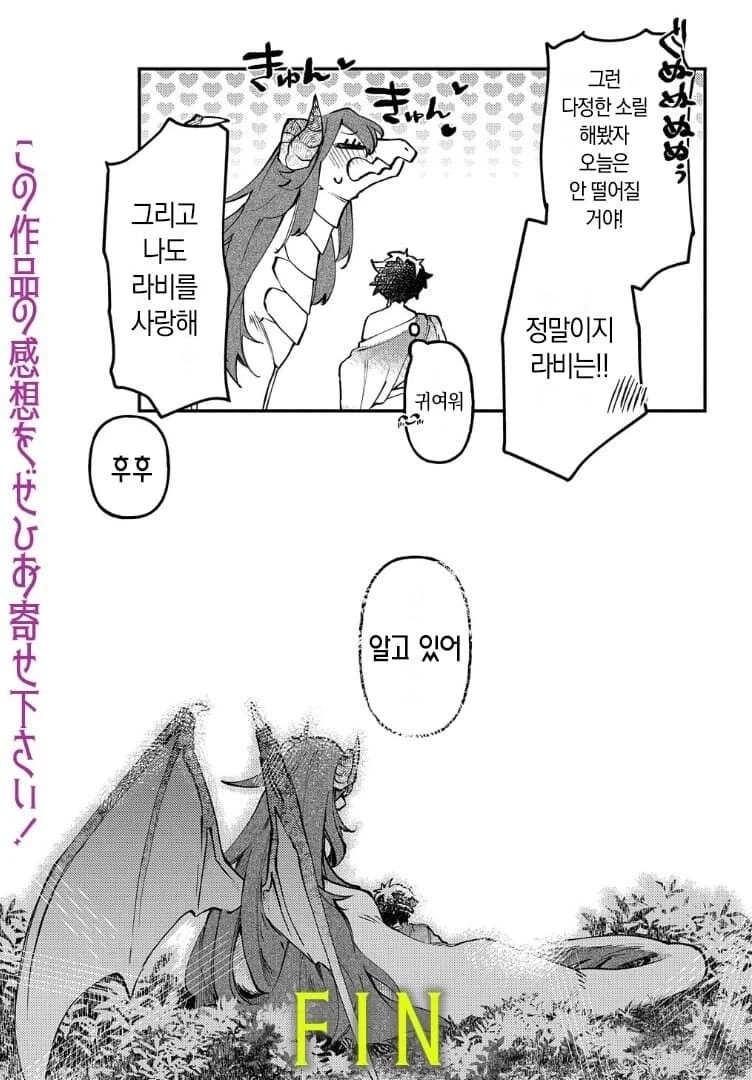 드래곤 와이프.manhwa_30.webp
