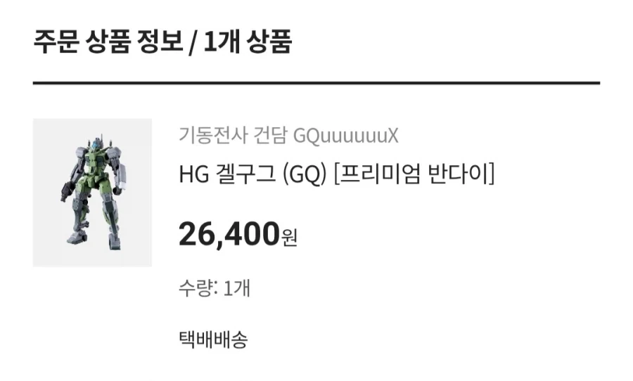 건담) 와 야스_1.webp