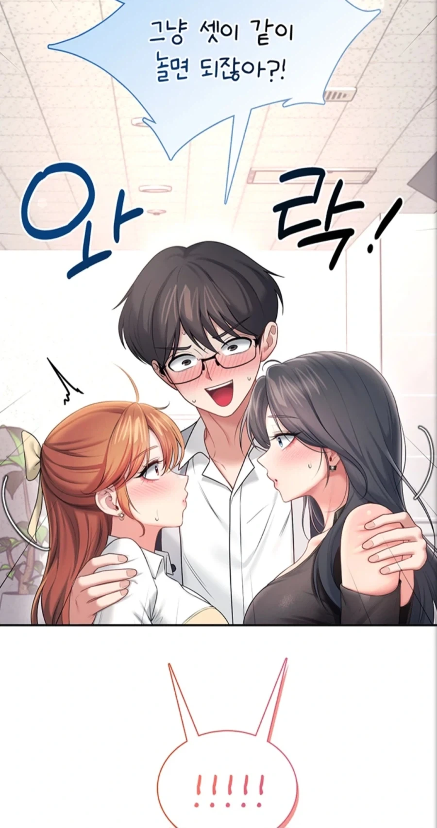 여러 사람이랑 약속이 겹칠때의 해결법.jpg_8.webp