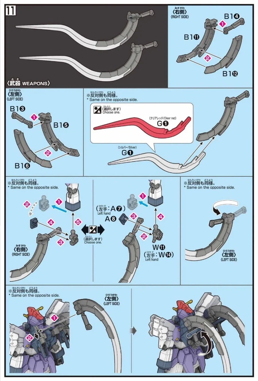 HGAC 1/144 건담 샌드록 改 EW 조립 설명서_8.webp
