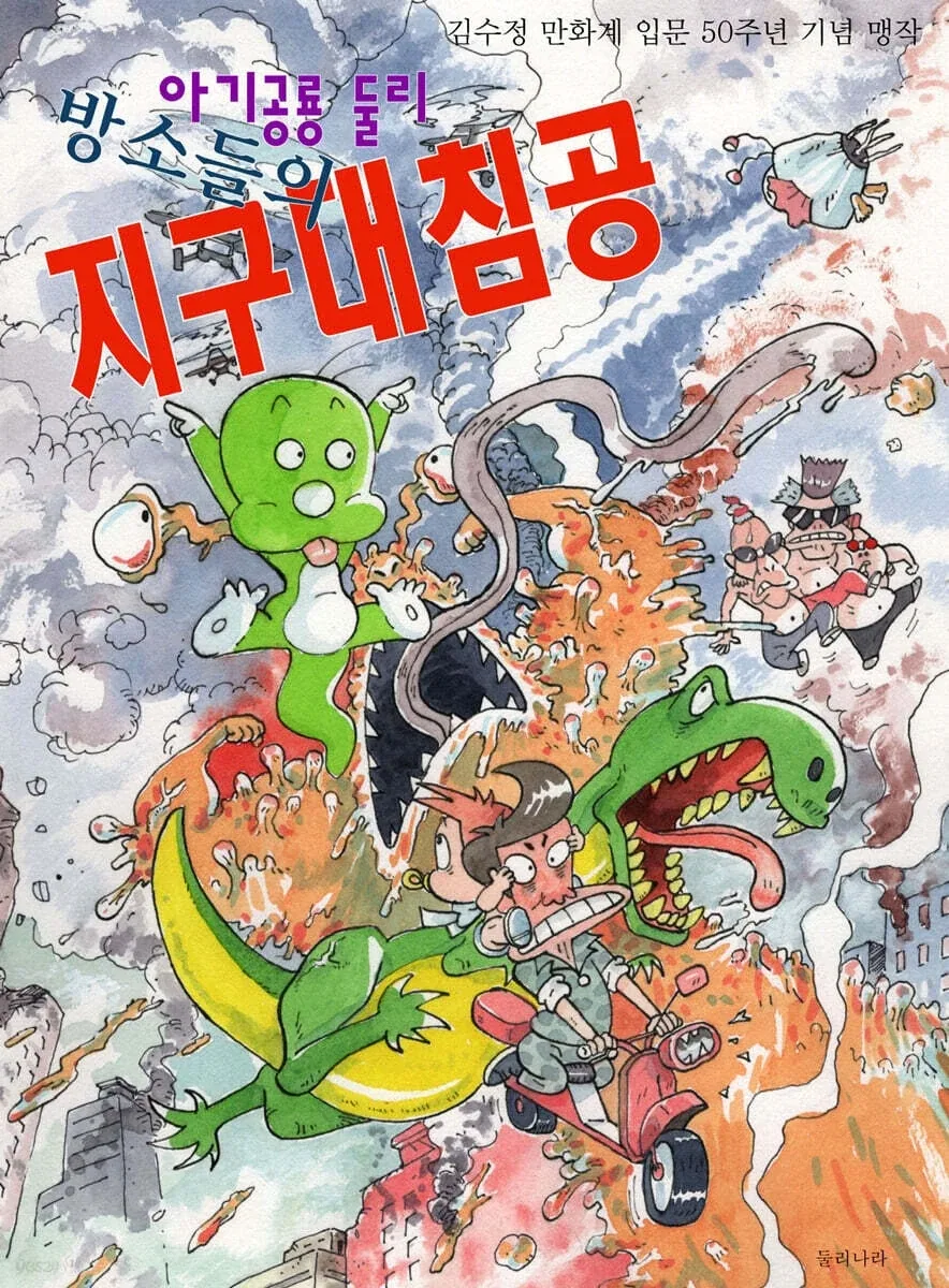 정보 67 페이지 | TOONZIP 이미지 5