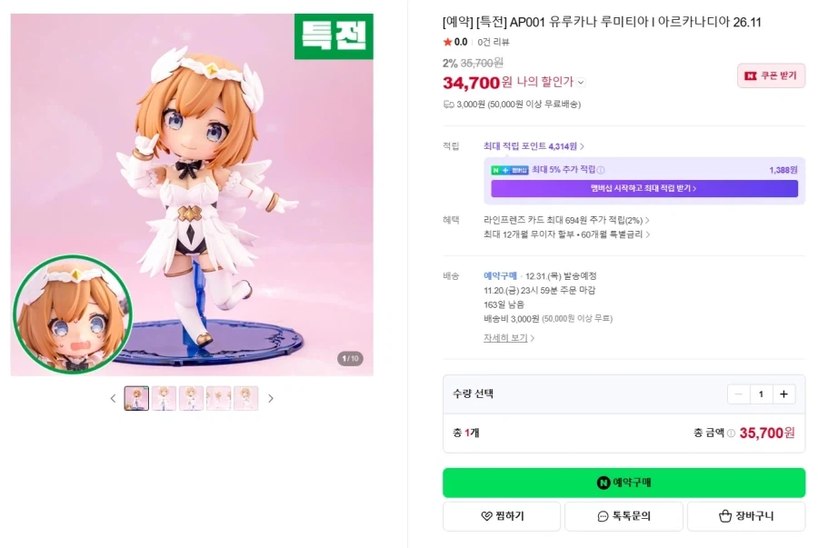 [코토부키야] 아르카나디아 유루카나 루미티아 국내 예약 개시_1.webp