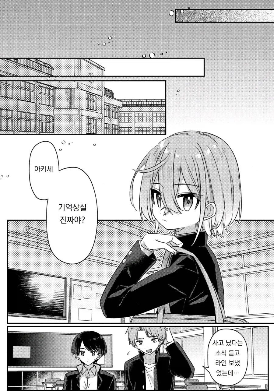 피폐 집착 순애 manhwa_10.webp