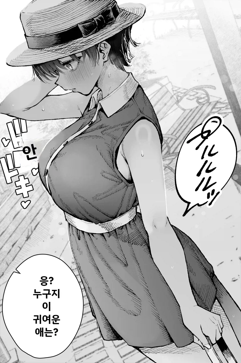 톰보이의 필수조건_2.webp