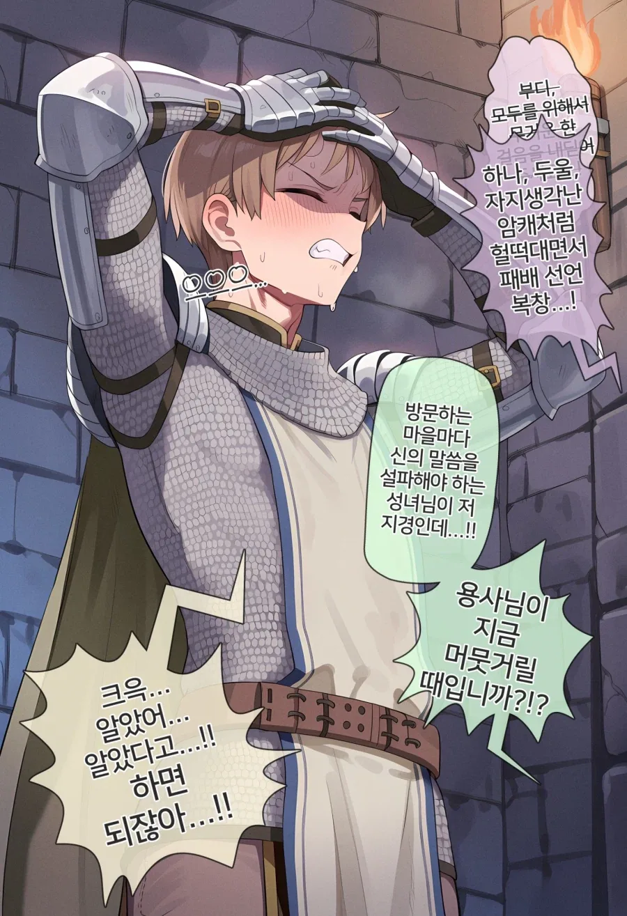 ai) 던전에서 개변태 저주에 걸린 용사 파티 Manhwa_6.webp
