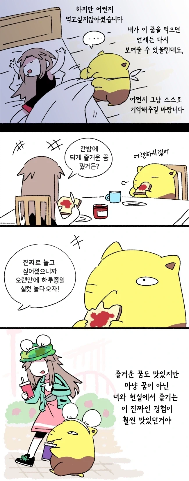 난 포켓몬 만화 중에_4.webp