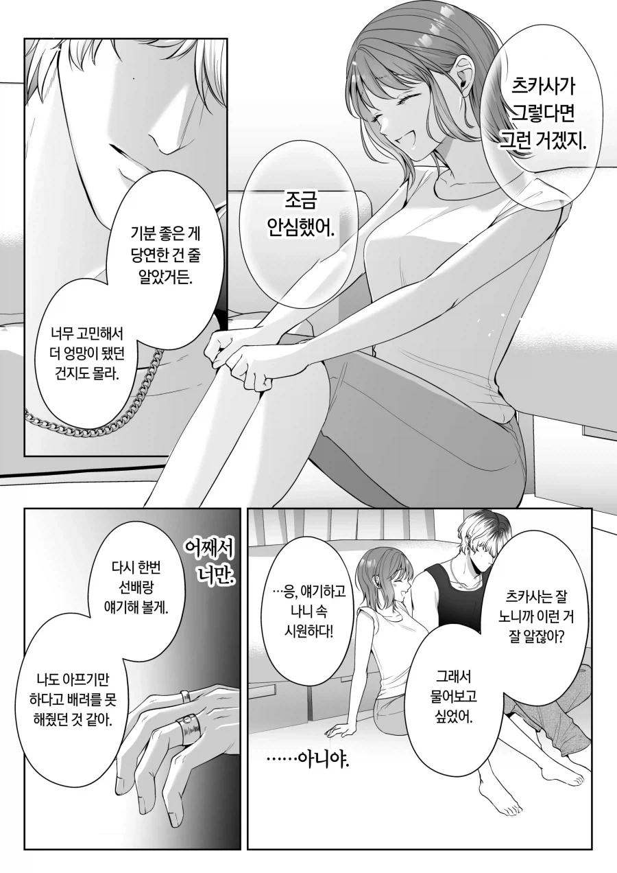 금태양이 작업하는 manhwa_14.webp