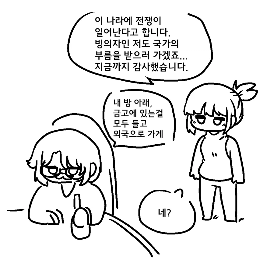 족토)2년만에 재연재한_5.webp