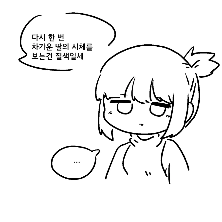 족토)2년만에 재연재한_7.webp