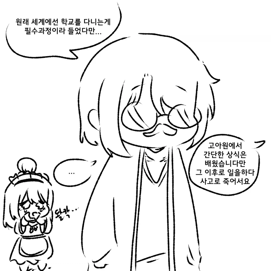 족토)2년만에 재연재한_23.webp