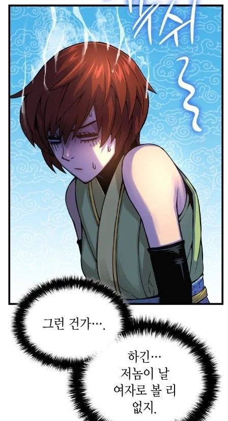 괴력난신]말해! 뭘 상상했지!_6.webp