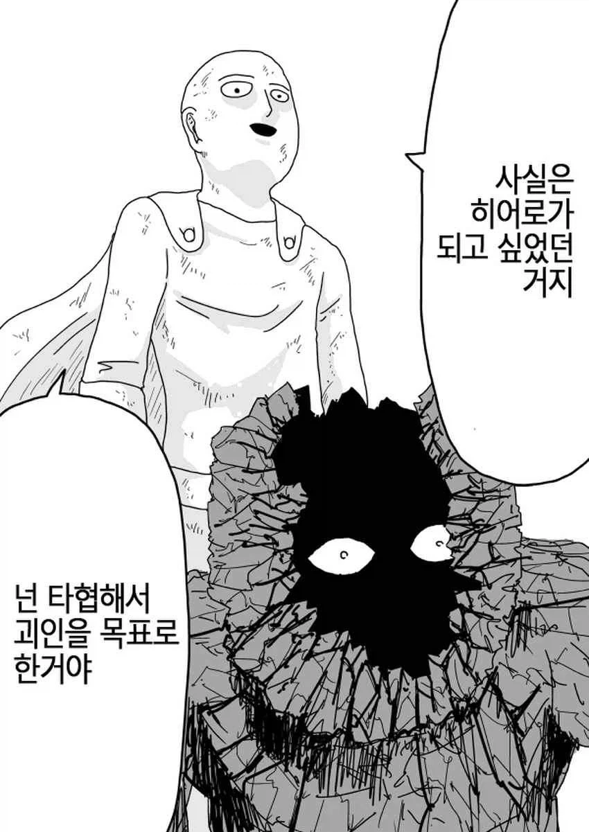 [원펀맨] 사실상 리메이크는 안 봐도 될 지경임_5.webp