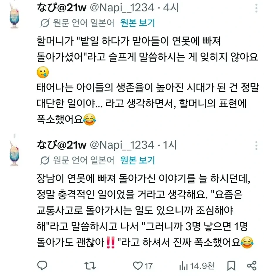 할머니가 애들 셋은 낳으라고 하는 이유.jpg_2.webp