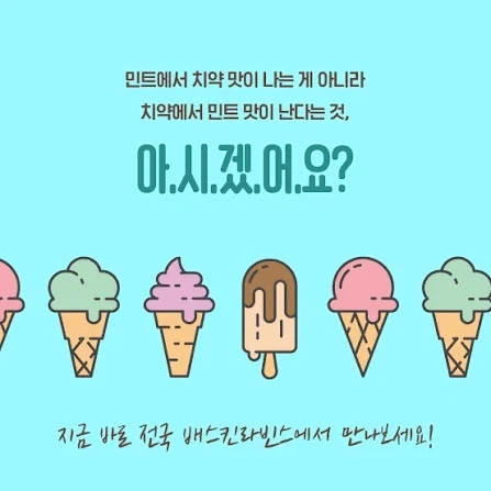 민초단이 치약 먹는다는 소리 들을때마다 억울한 이유_1.webp