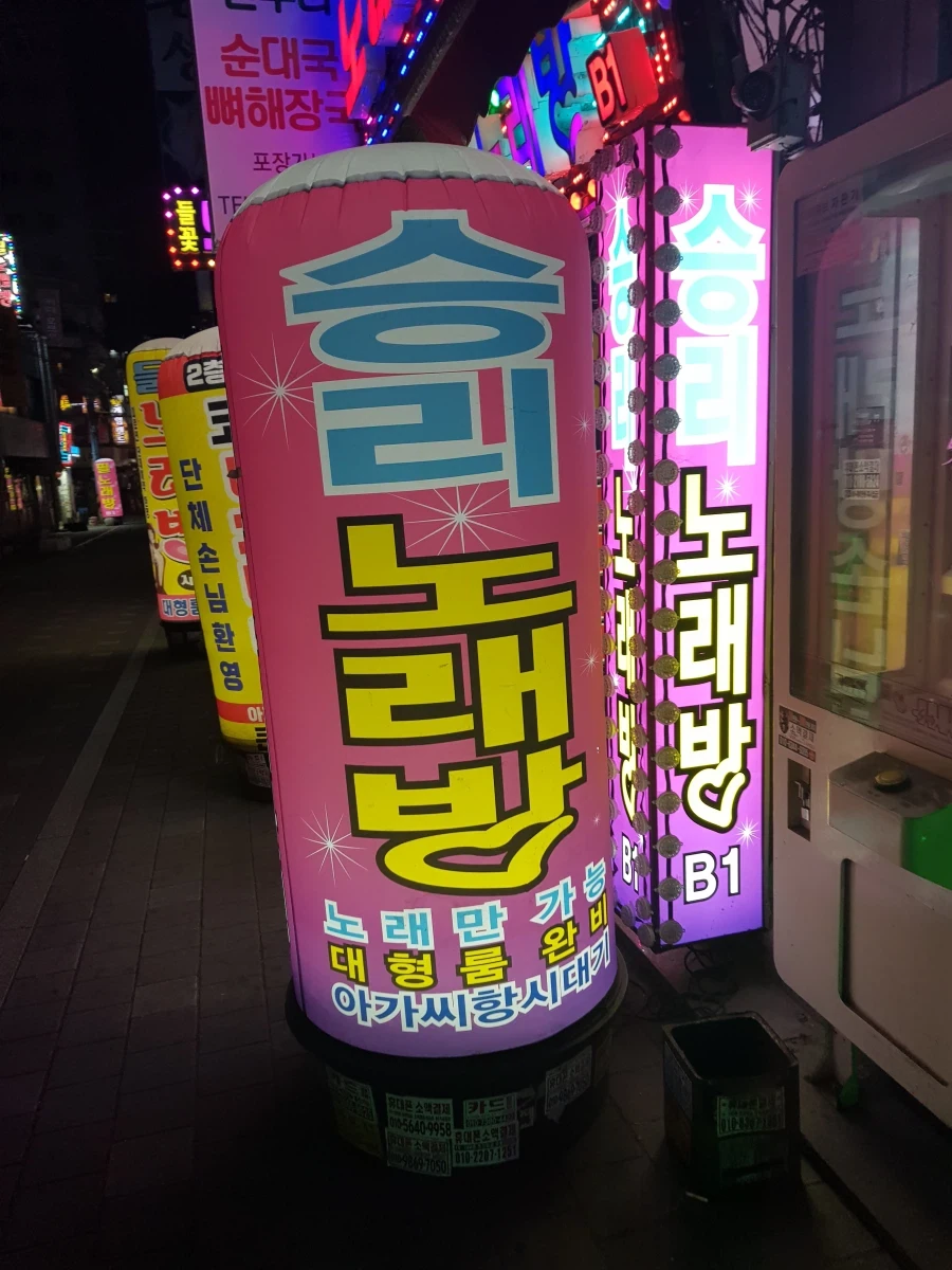 반도국의 흔한 노래방_1.webp