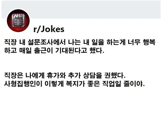 직장에서 설문조사 후 휴가를 받았다._1.webp