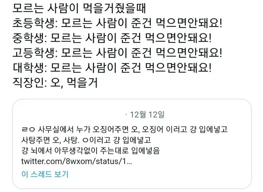 학생과 직장인의 차이.jpg_1.webp