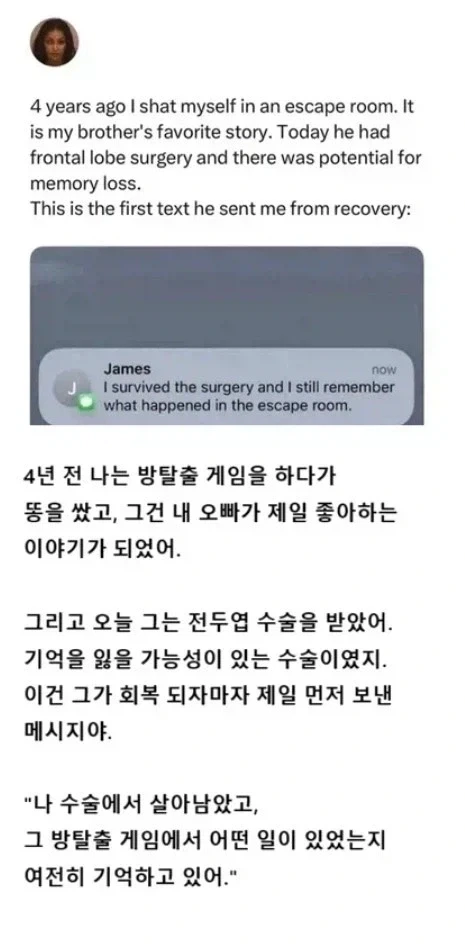 뇌수술을 받은 가족이 보낸 메시지_1.webp