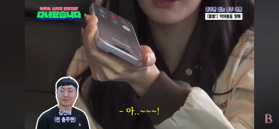 리센느 잘 모르는 충주맨_4.webp