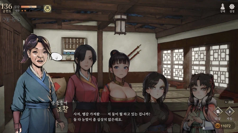활협전) 의외로 사천당가에서 유행하는것_1.webp