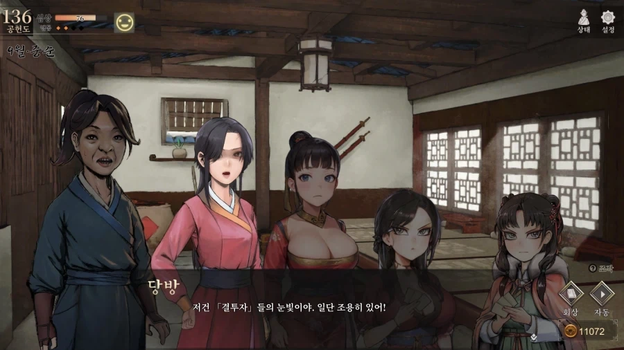 활협전) 의외로 사천당가에서 유행하는것_2.webp