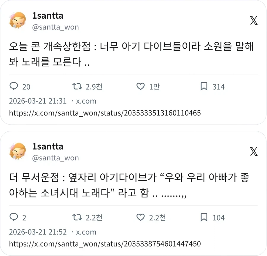 아이브 소원을 말해봐 특_3.webp
