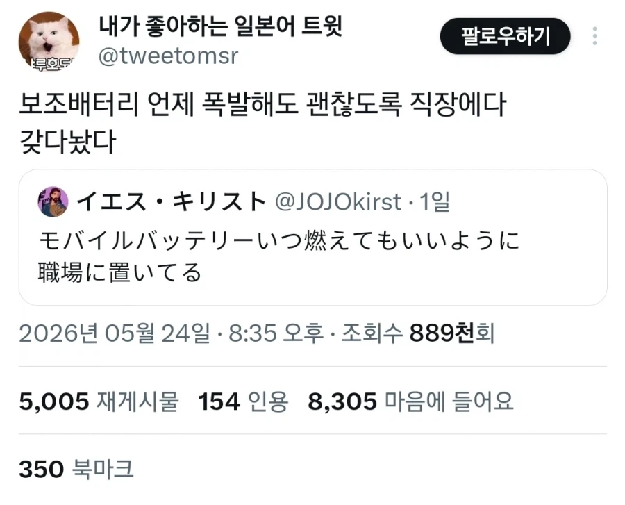 보조배터리의 안전 보관 방법_1.webp