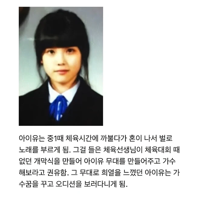 체육 선생님의 평생 자랑거리_1.webp