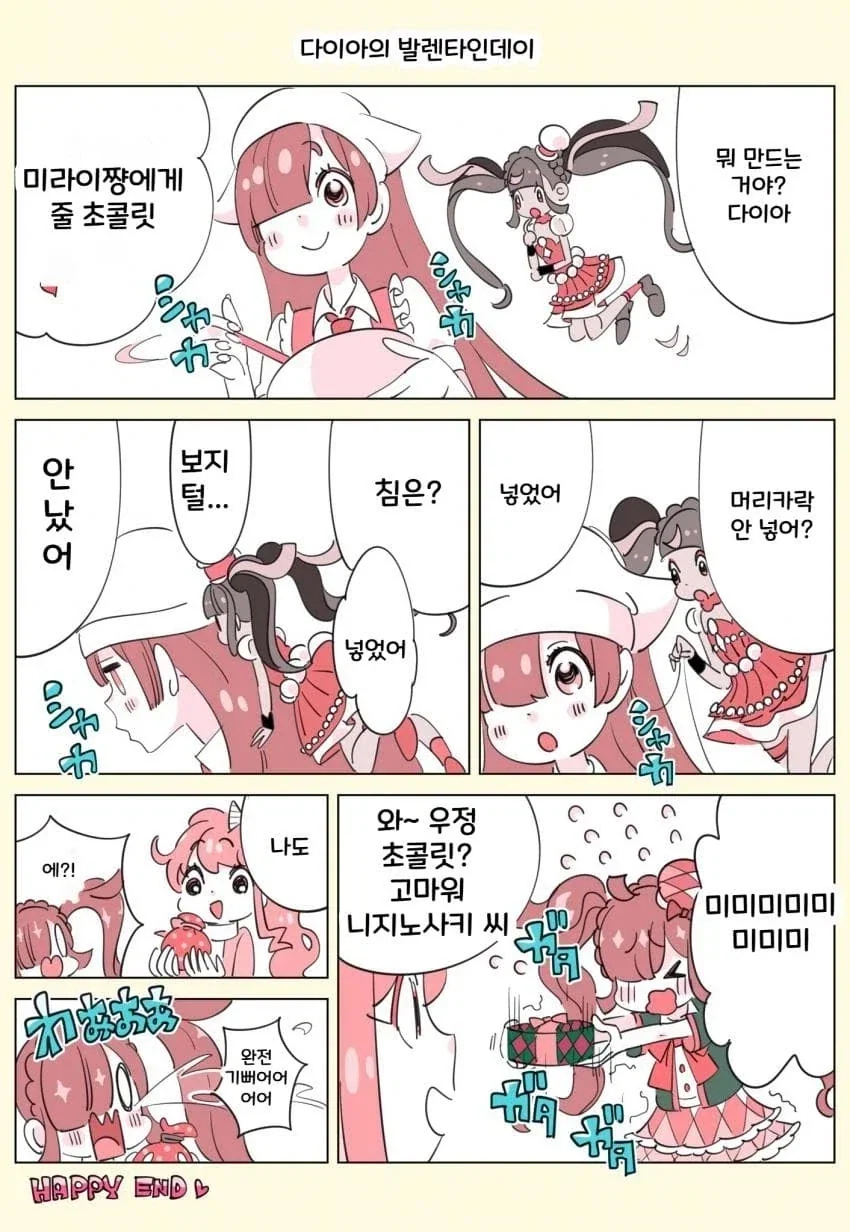 같은반 여자아이를 조심해야 하는 이유_7.webp