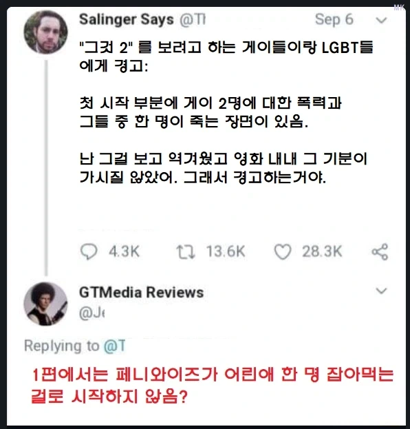 영화를 보고 역겨웠다는 후기.jpg_1.webp