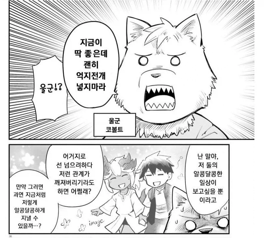 순애파들 사이에서도 갈리는 주제_4.webp