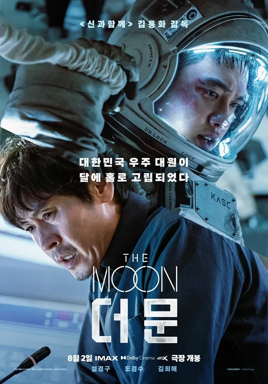 세계에서 인정받은 한국 최고의 SF 영화_1.webp