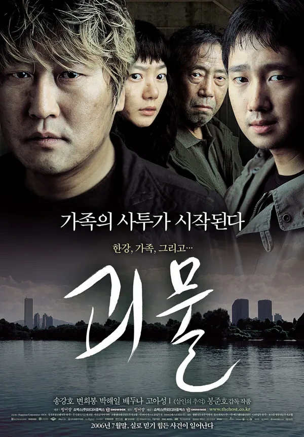 세계에서 인정받은 한국 최고의 SF 영화_5.webp