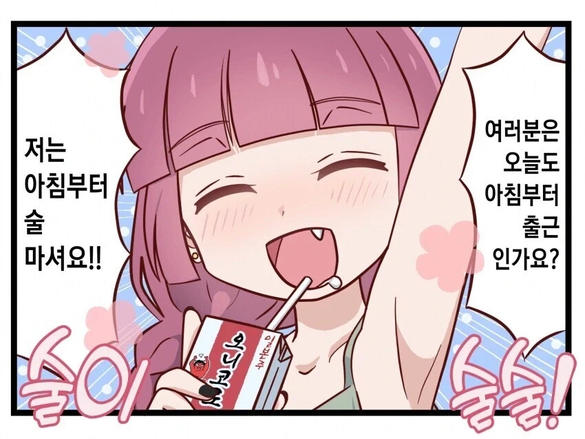 대놓고 겨드랑이 어필하는 성상품 캐릭터_3.webp