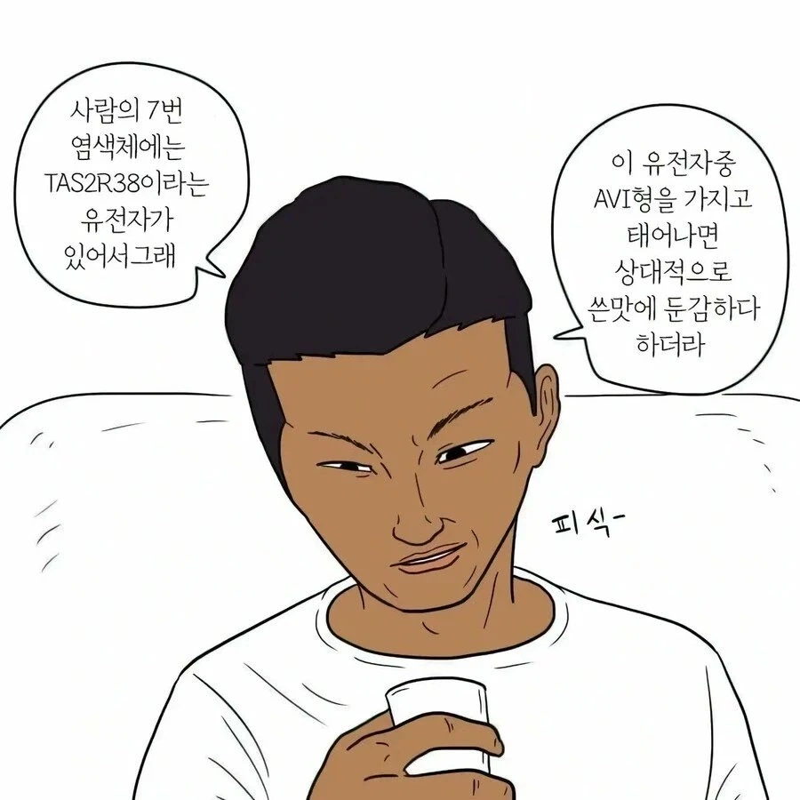 "넌 소주가 쓰냐?" 대표 이미지