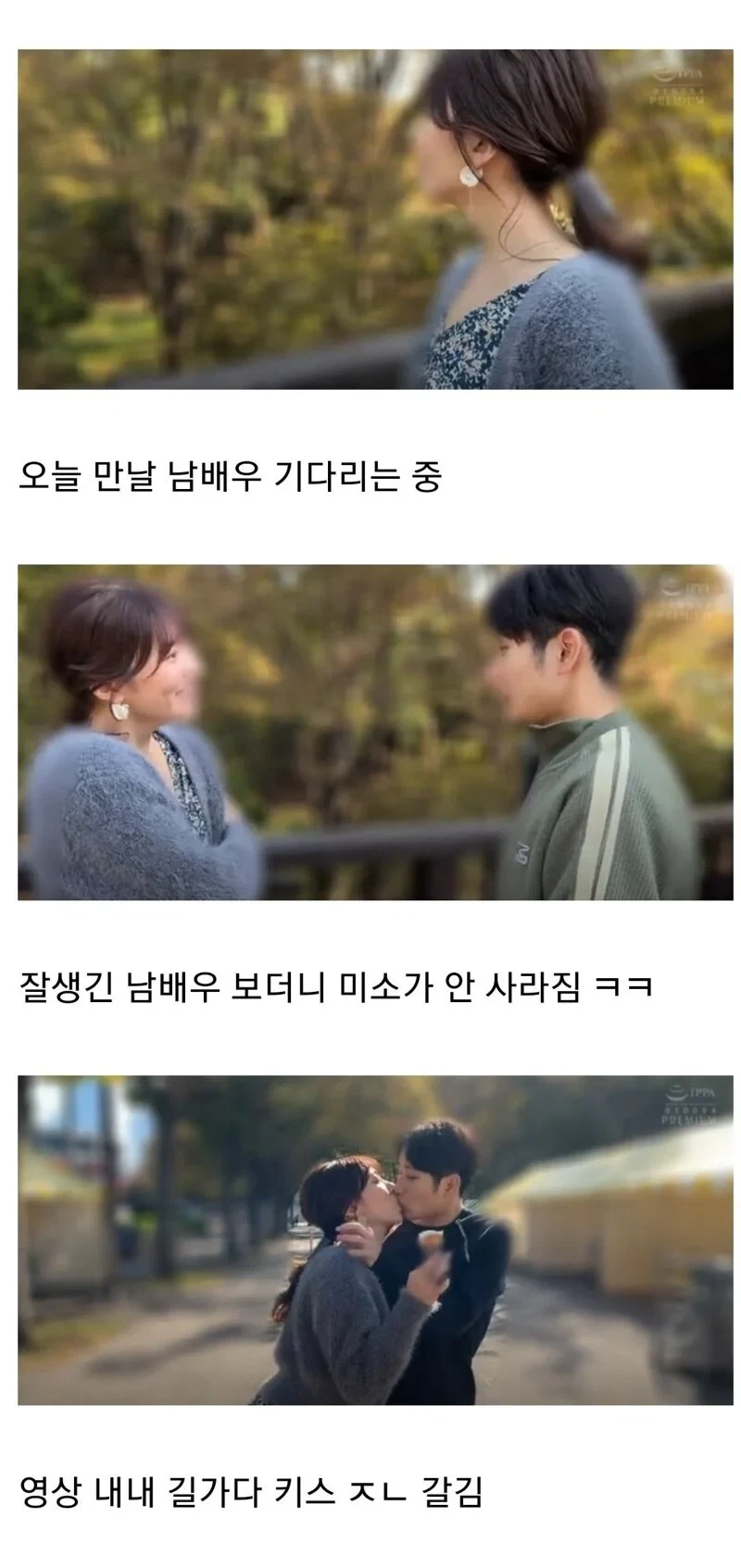 출근했더니 일할맛나는 AV배우.jpg_1.webp