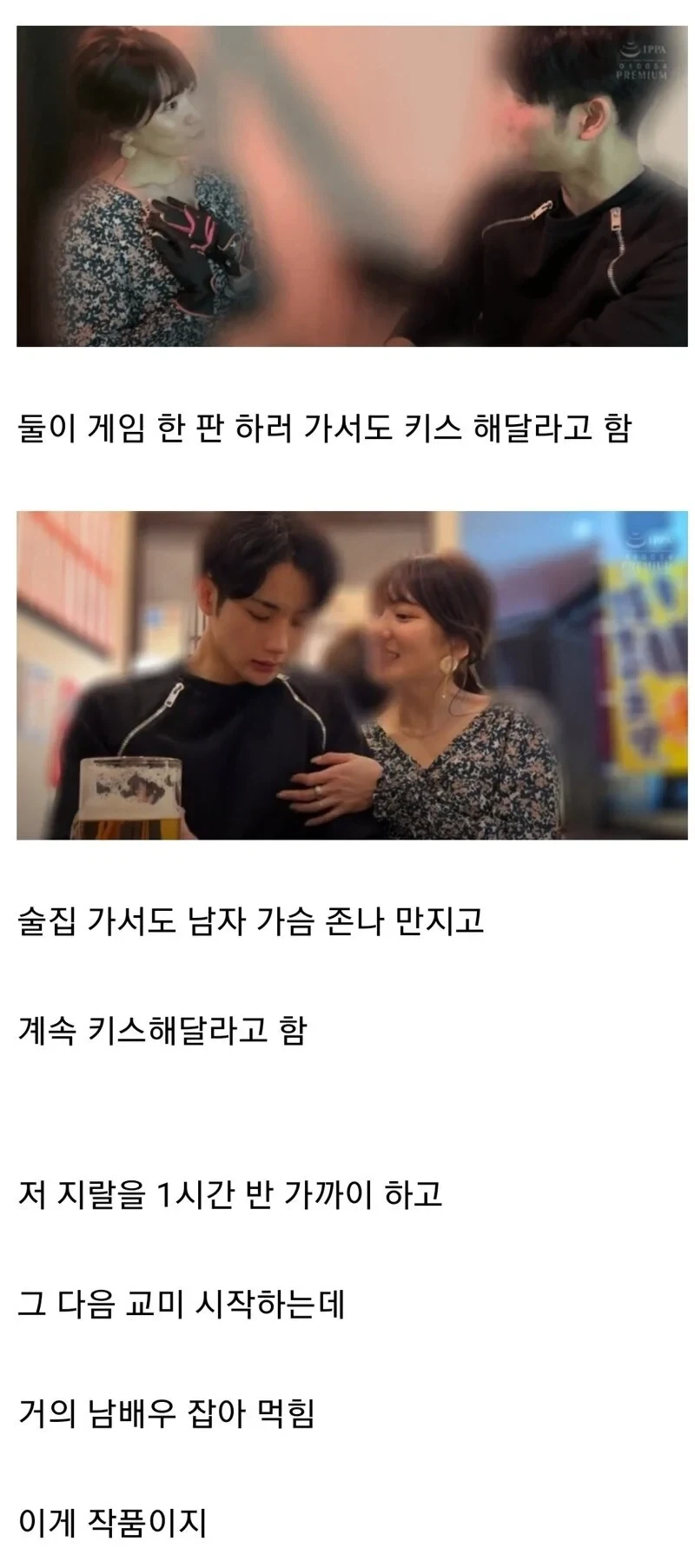 출근했더니 일할맛나는 AV배우.jpg_2.webp