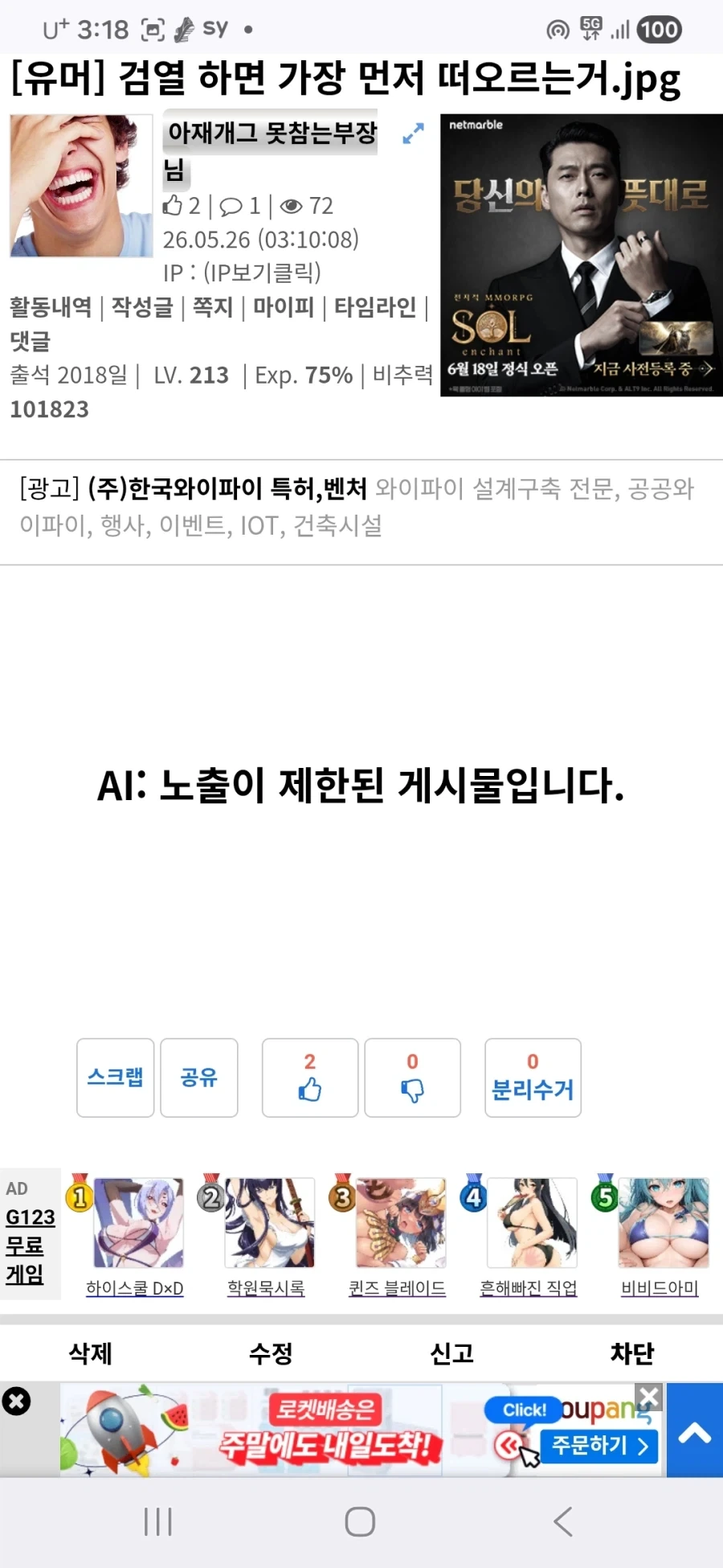 아니 잠깐. 이거 검열은 예상 못했는데...jpg_1.webp