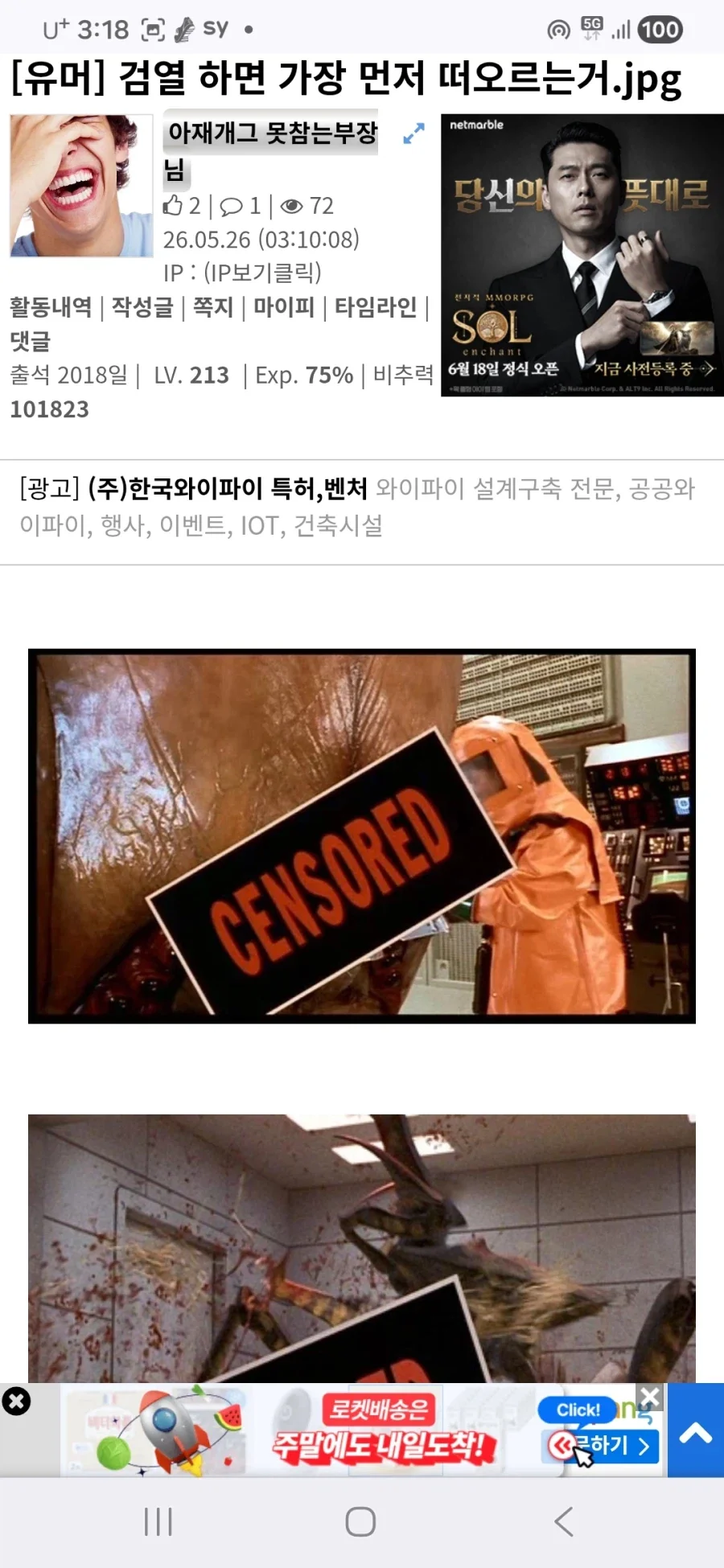 아니 잠깐. 이거 검열은 예상 못했는데...jpg_2.webp