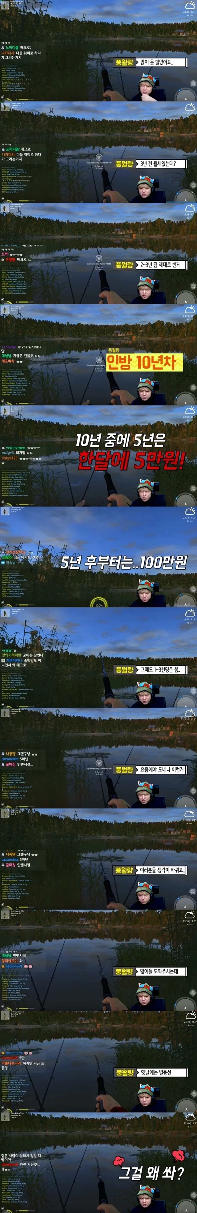 하꼬시절 한달에 5만원 벌었던 풍월량_2.webp