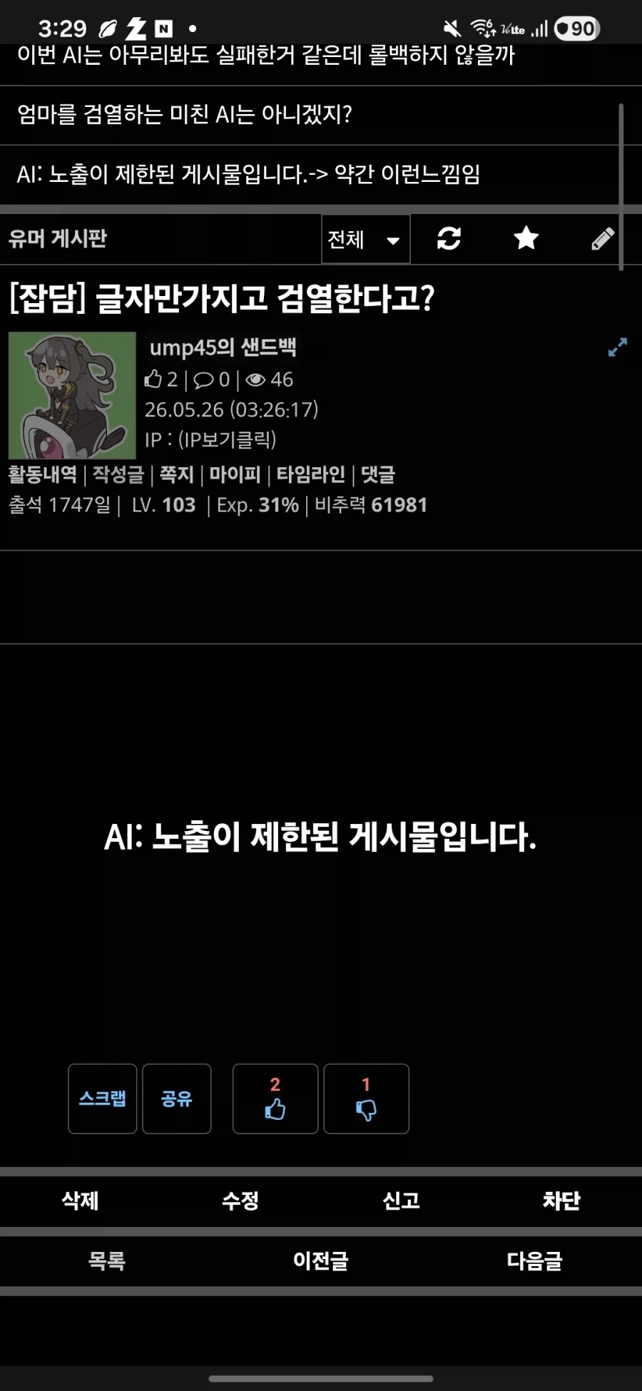 이게진짜 검열먹네 ㅋㅋ_1.webp