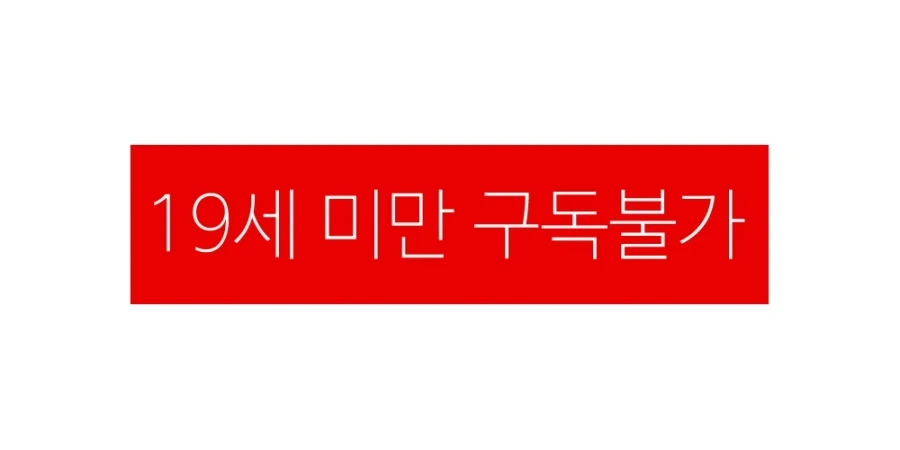 설마 글자나 그림으로 판단하나_1.webp