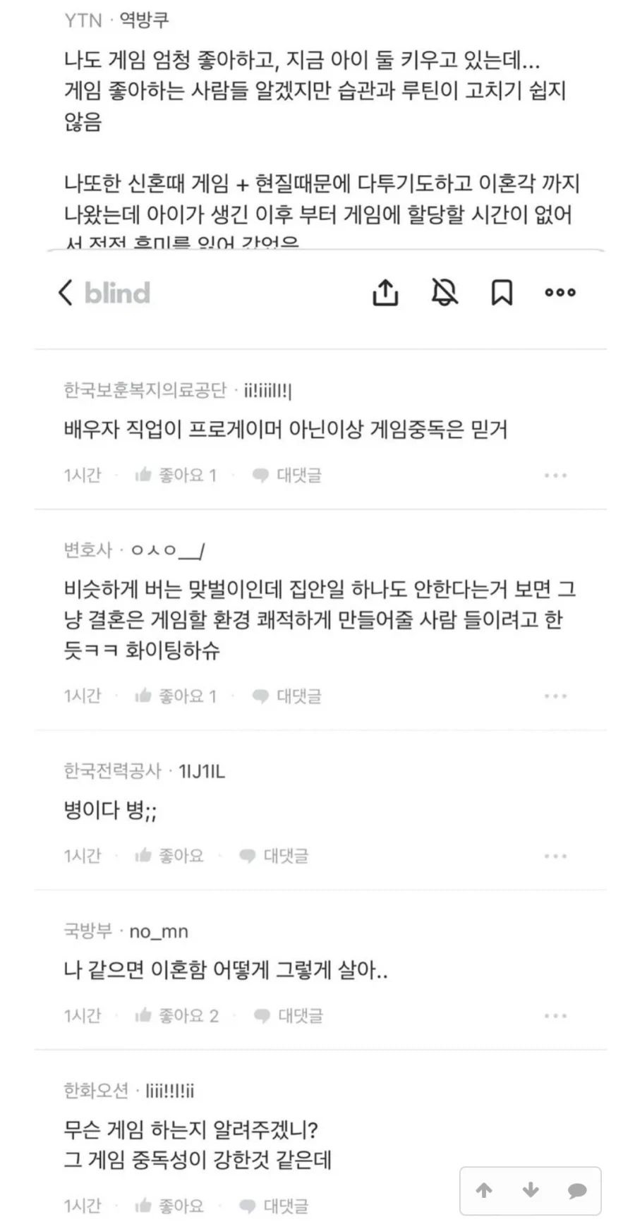 "남편이 겜중독이라 힘들어요" 이미지 3