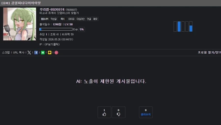 진짜 지에엥콘만 잔뜩 넣었는데 검열ㅋㅋㅋㅋㅋ_1.webp