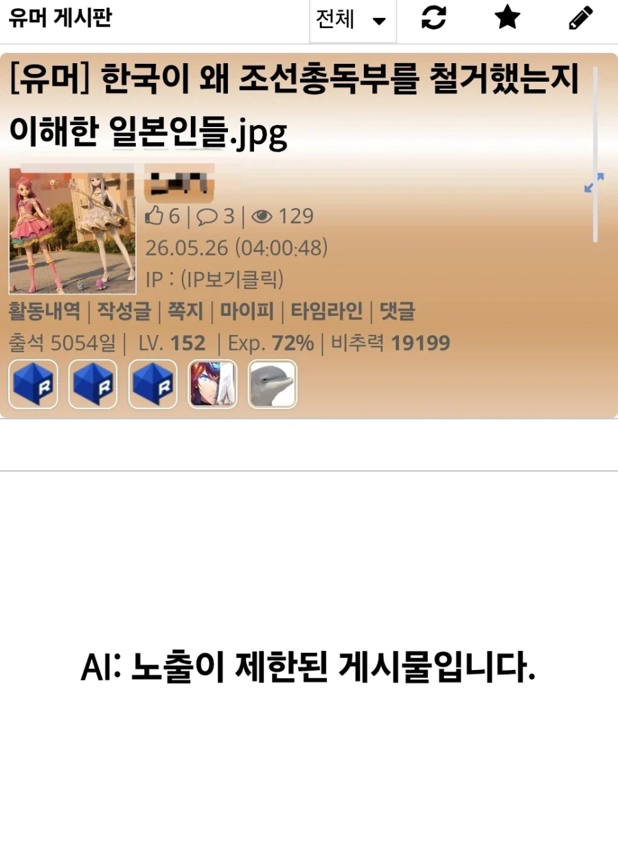 단어 검열도 하고 있는 AI_1.webp