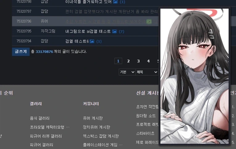 플러그인 미리보기는 못막는구나_1.webp