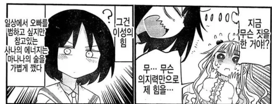 최면을 이성의 힘으로 가볍게 견디는 여동생_1.webp