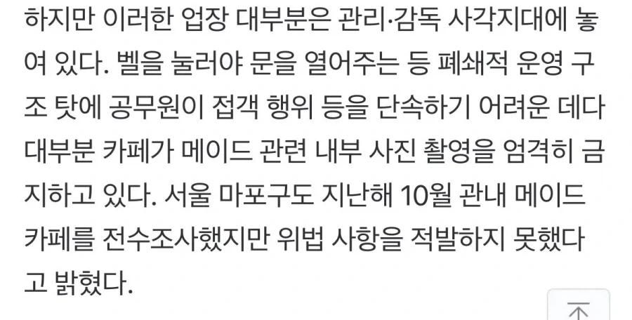 대 검열 시대의 첫 타깃 ㅋㅋㅋㅋ_3.webp