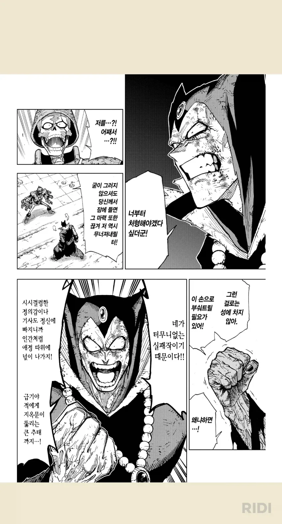 침입자가 마음에 들었다고 문을 연 문지기의 변명_2.webp