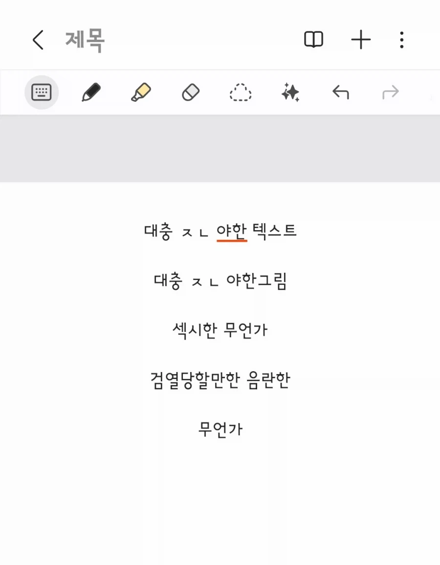 ai고장으로 검열한다니_1.webp
